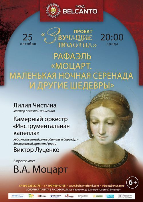 Моцарт Маленькая Ночная Серенада