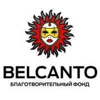 Логотип Фонда «Бельканто»