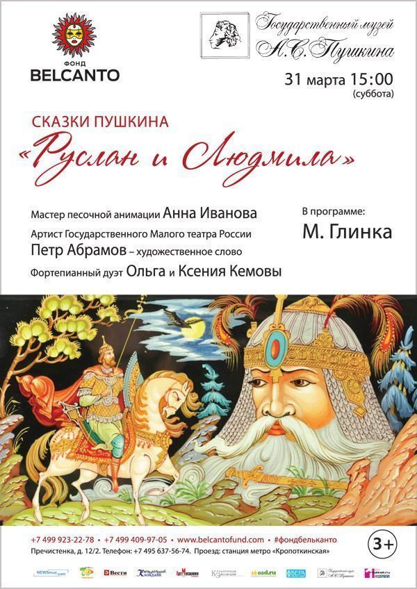 Программа художественное слово