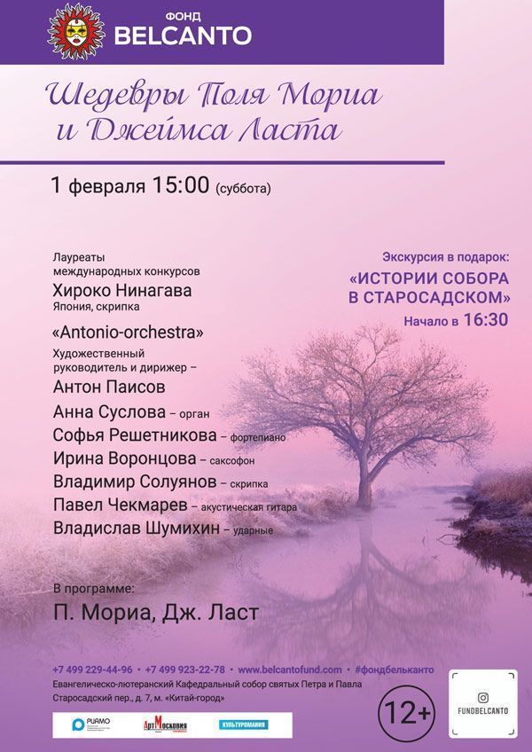 Поля мориа был месяц май. Шедевры поля мориа бельканто. шедевры поля мориа.