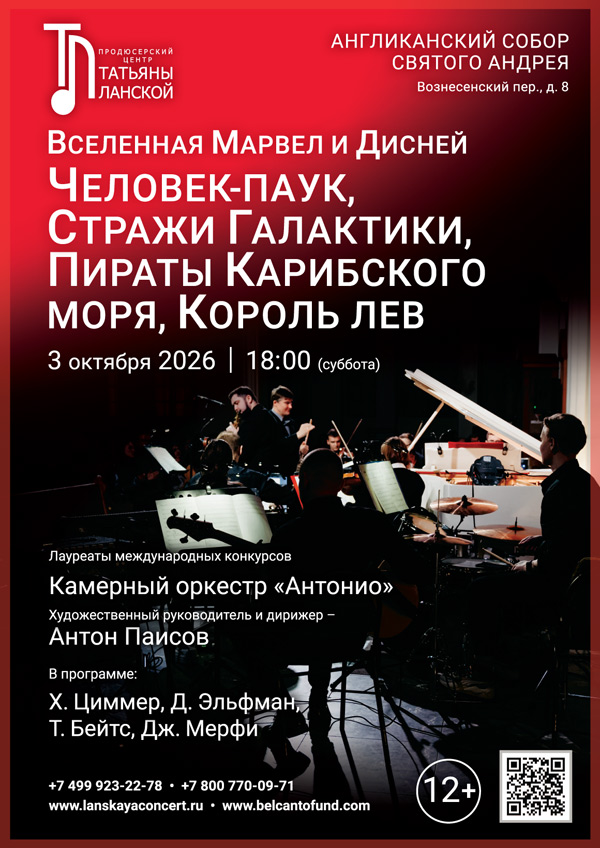 «Вселенная Марвел и Дисней. Человек‑паук, Стражи галактики, Пираты карибского моря, Король лев»