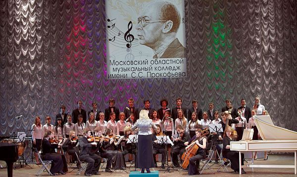 Камерный хор Московского областного музыкального колледжа имени С.С. Прокофьева