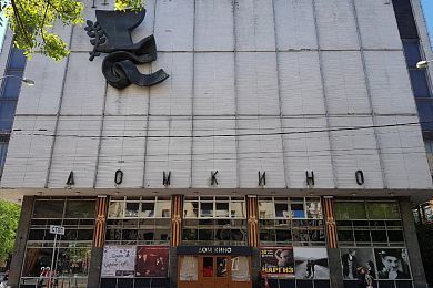 Центральный дом кино Союза кинематографистов России